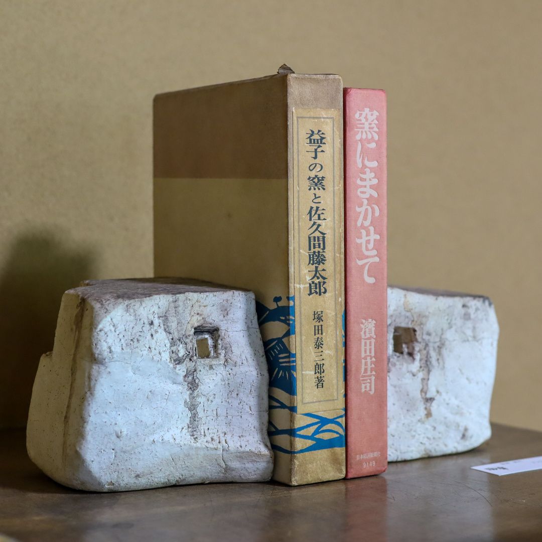 益子の窯にまつわる書籍